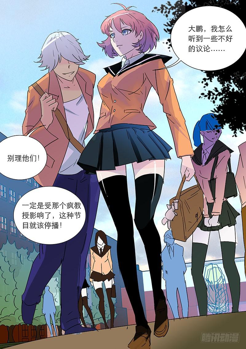 《超化EX》14英雄之子 第8页