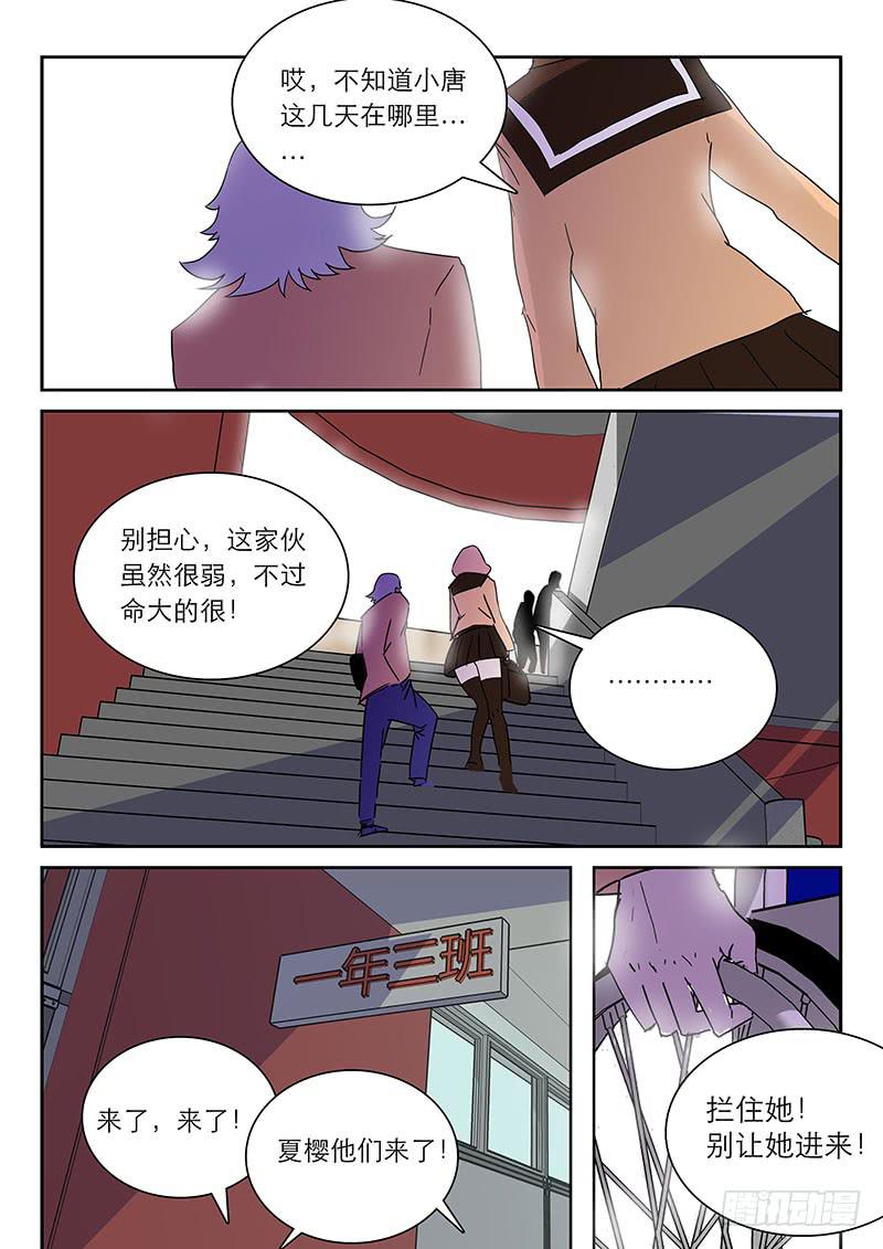 《超化EX》14英雄之子 第9页
