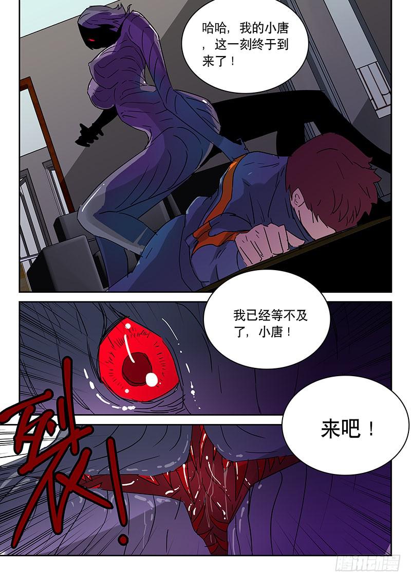 《超化EX》13一臂之力 第1页