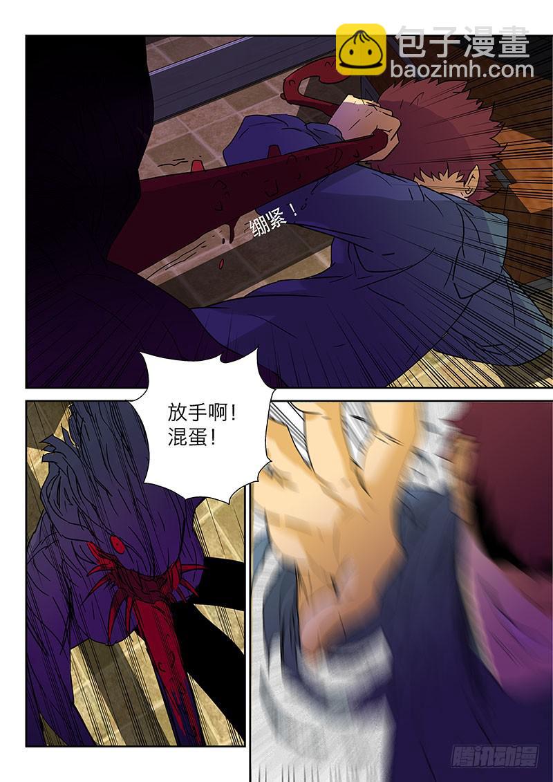 《超化EX》13一臂之力 第4页