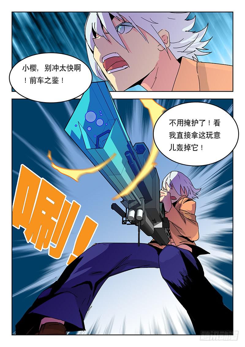 《超化EX》乱战 第2页
