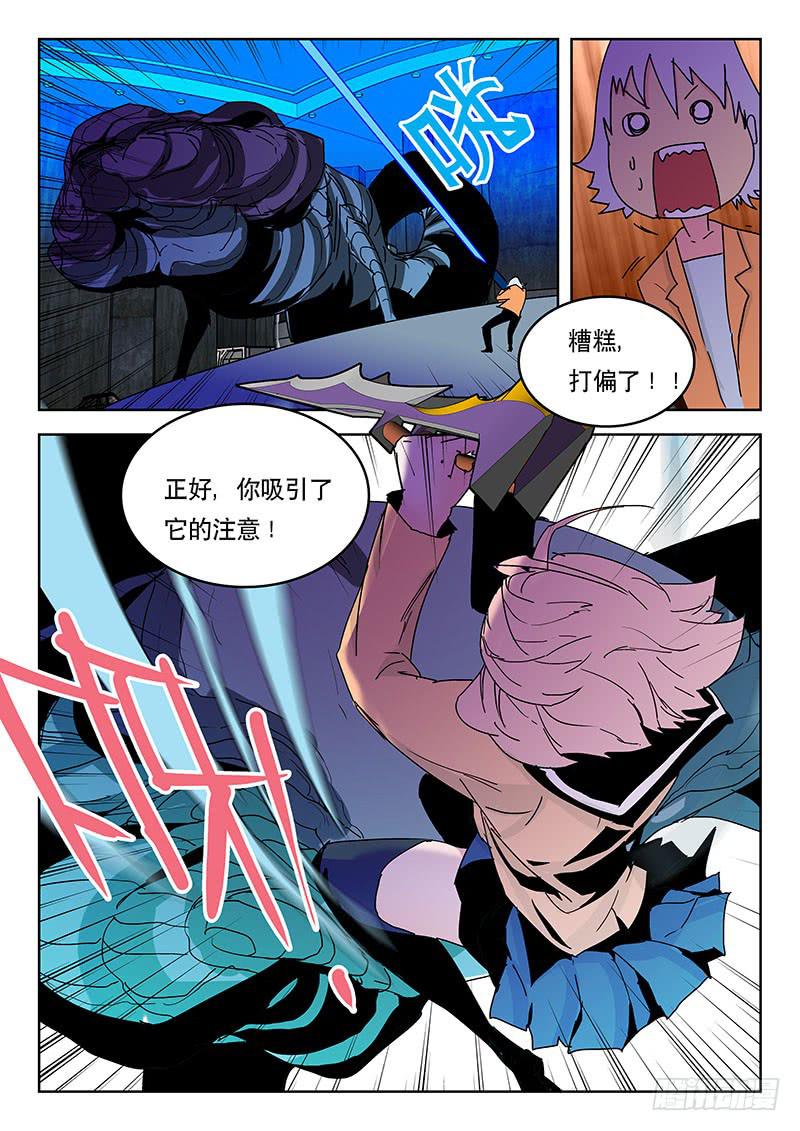 《超化EX》乱战 第3页