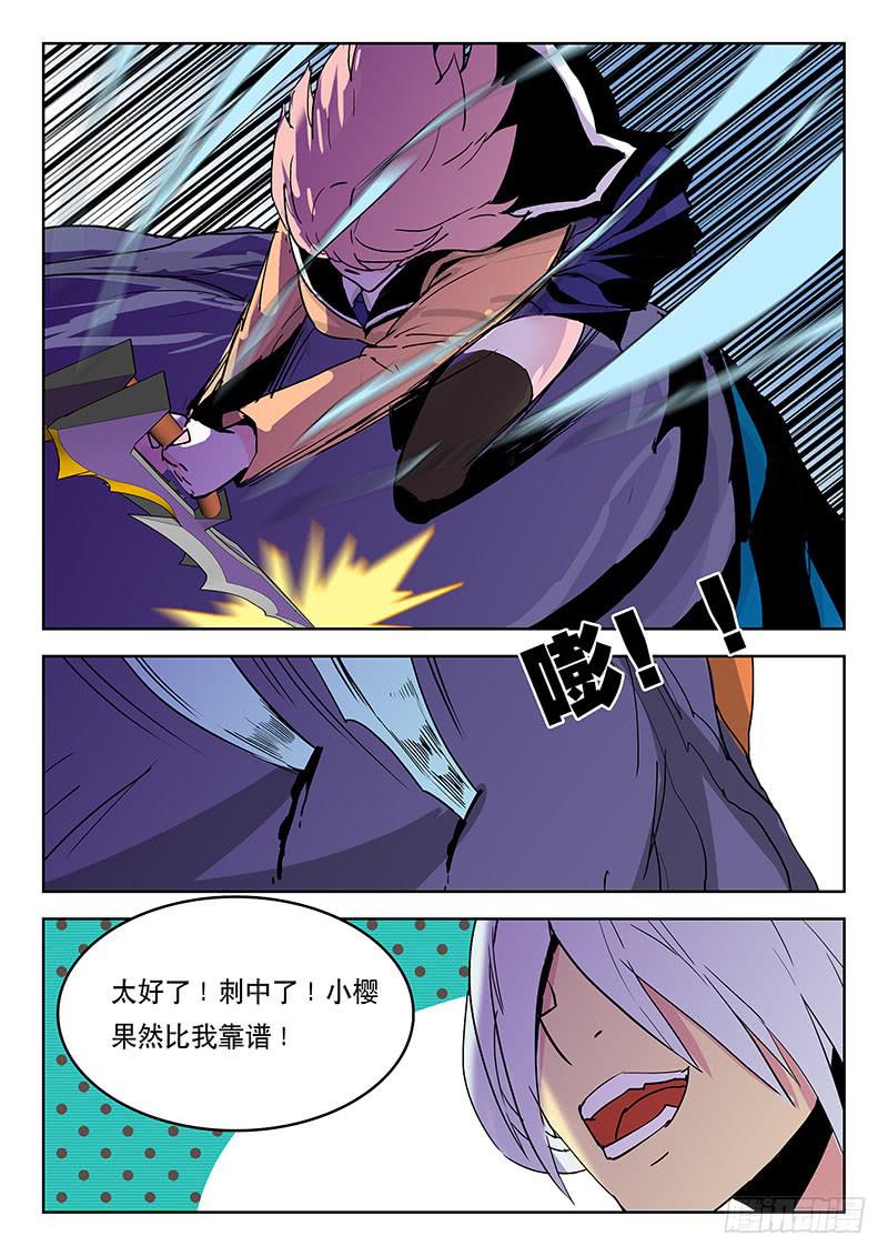 《超化EX》乱战 第4页