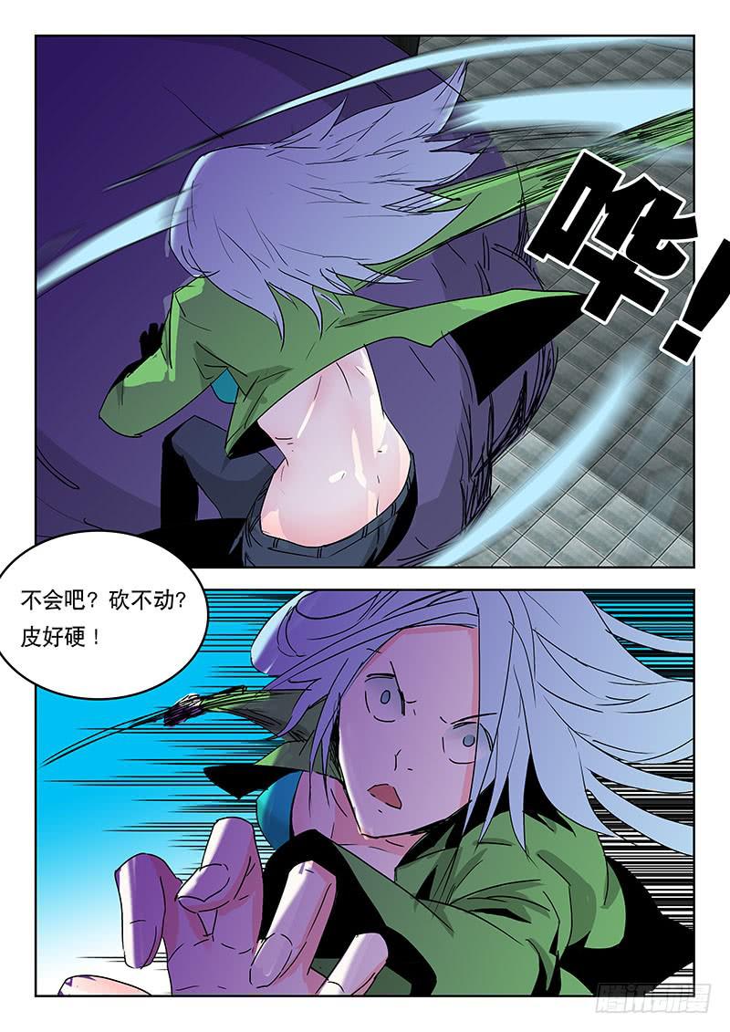 《超化EX》乱战 第6页