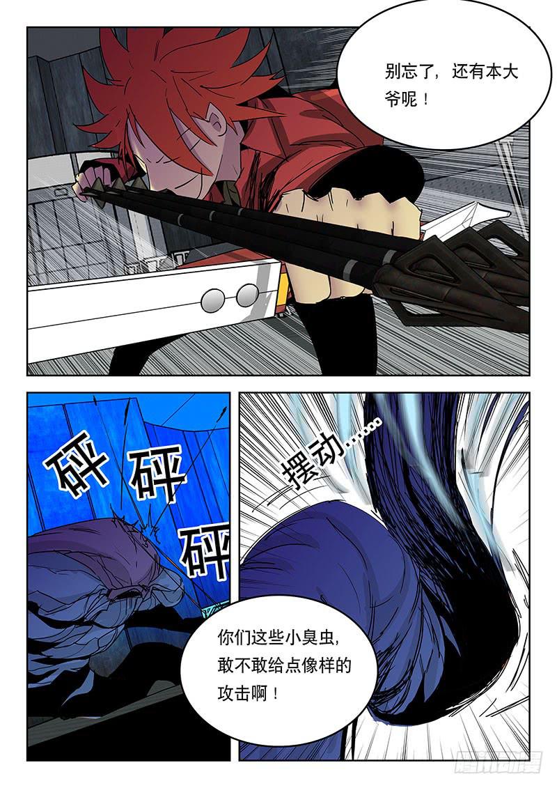 《超化EX》乱战 第7页