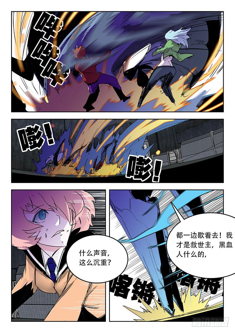《超化EX》乱战 第8页