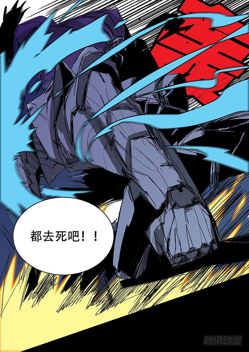 《超化EX》乱战 第9页