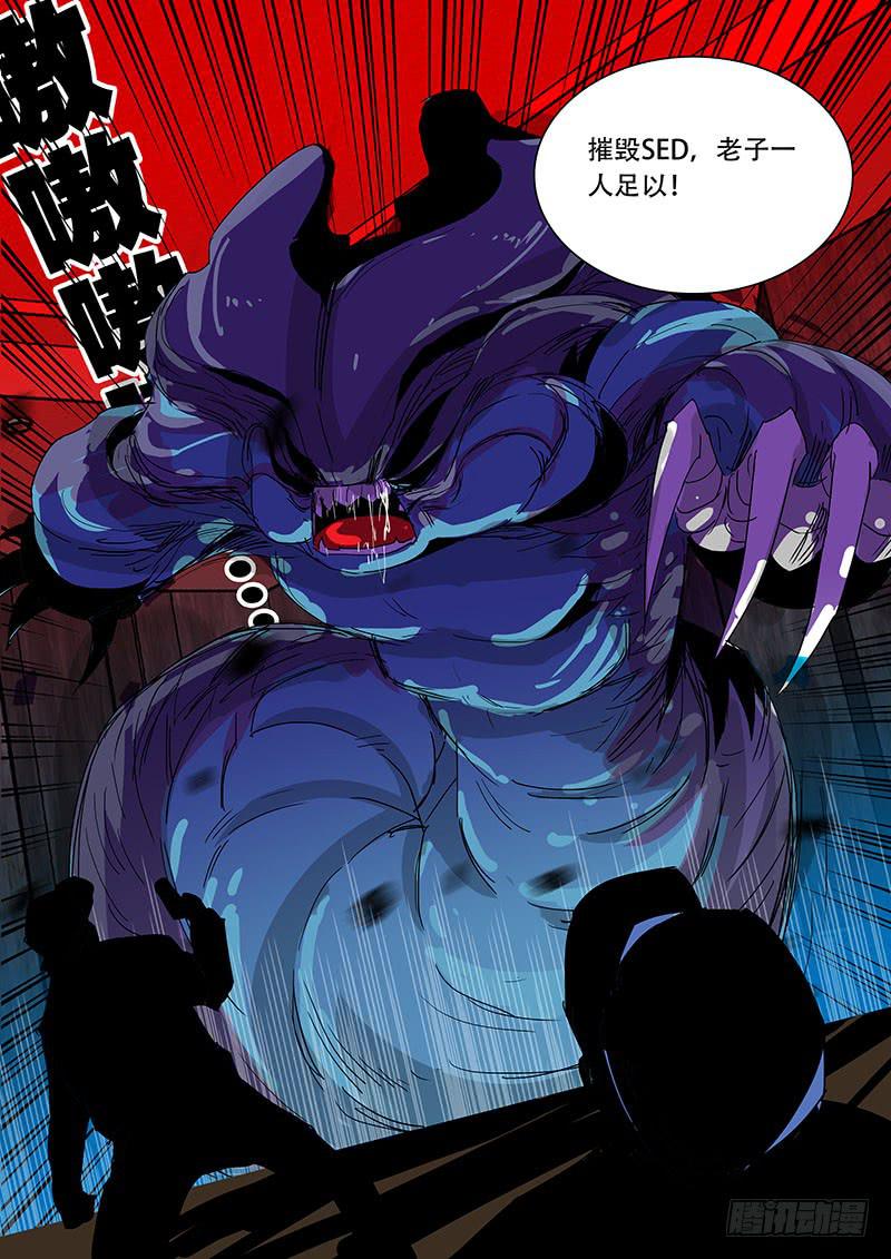 《超化EX》17新人集结！ 第10页