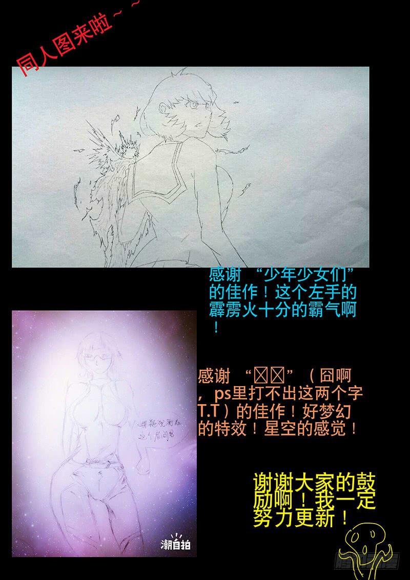 《超化EX》17新人集结！ 第11页