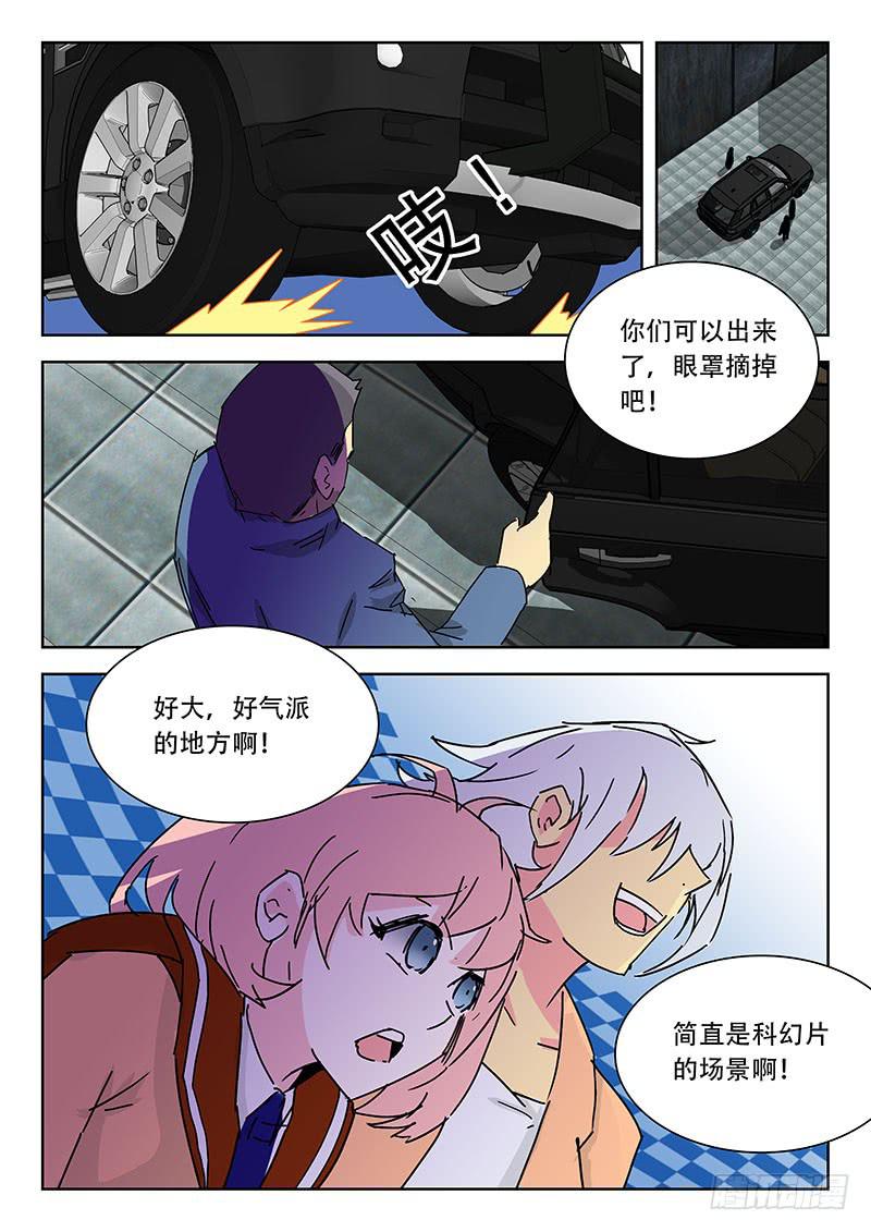 《超化EX》17新人集结！ 第1页