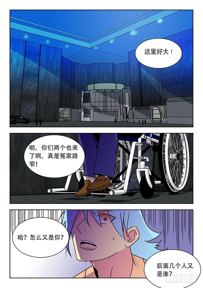 《超化EX》17新人集结！ 第2页