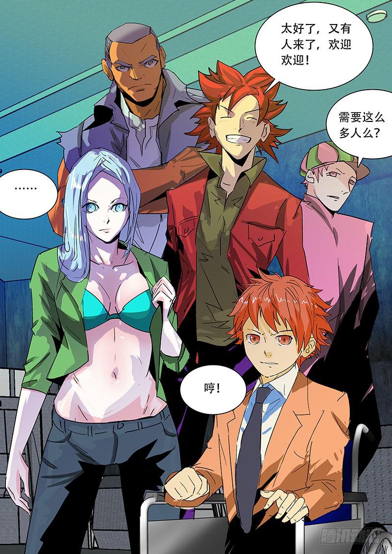 《超化EX》17新人集结！ 第3页