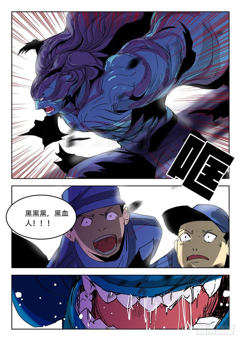 《超化EX》17新人集结！ 第9页