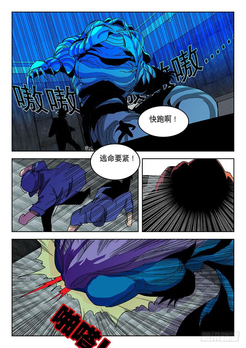 《超化EX》冲啊！ 第1页