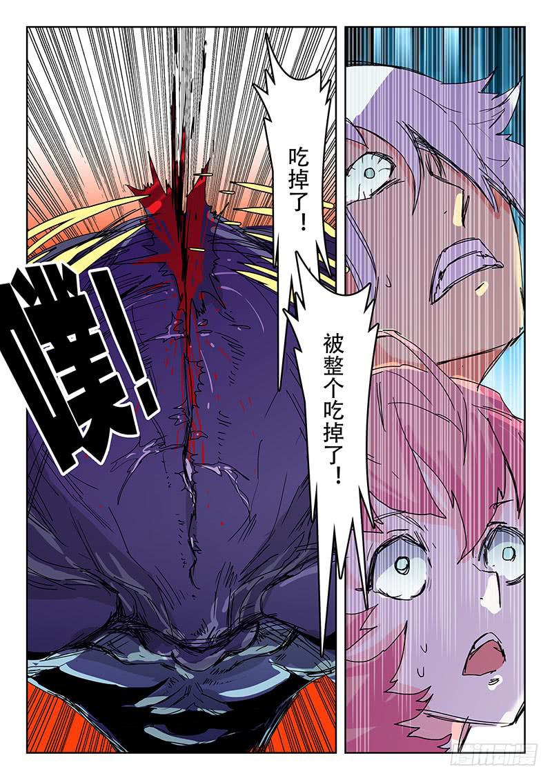 《超化EX》冲啊！ 第6页