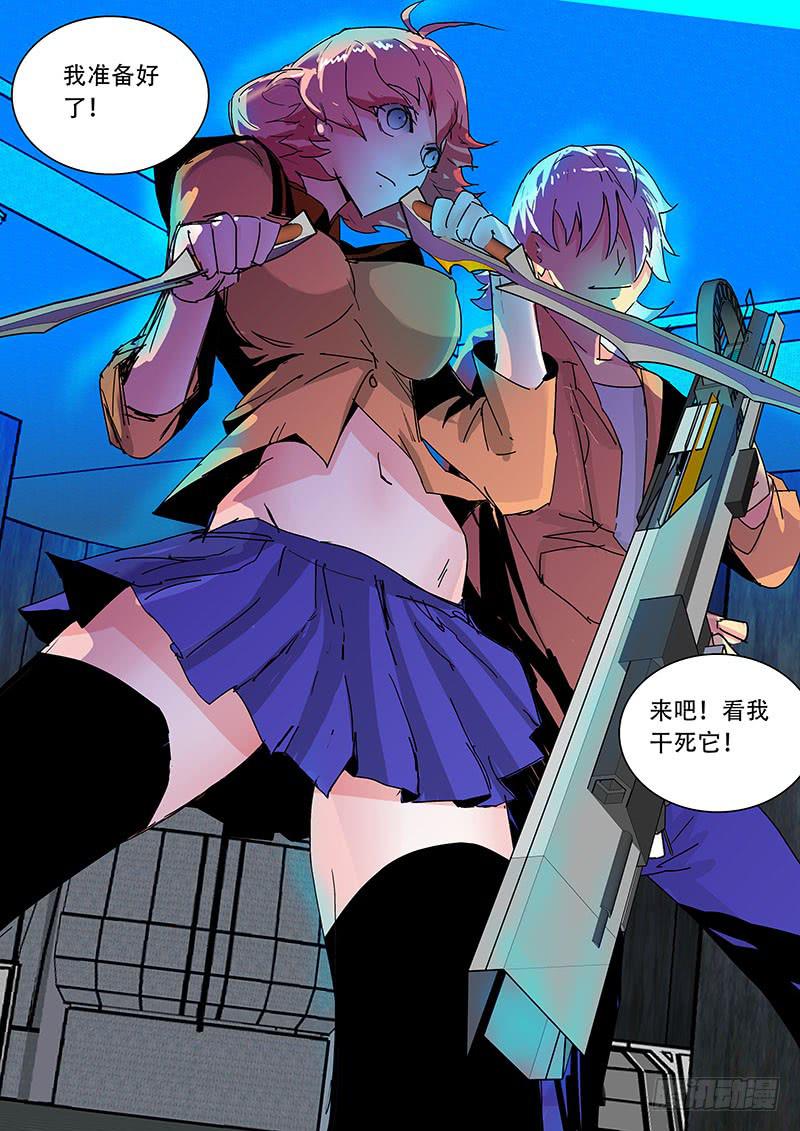 《超化EX》冲啊！ 第9页