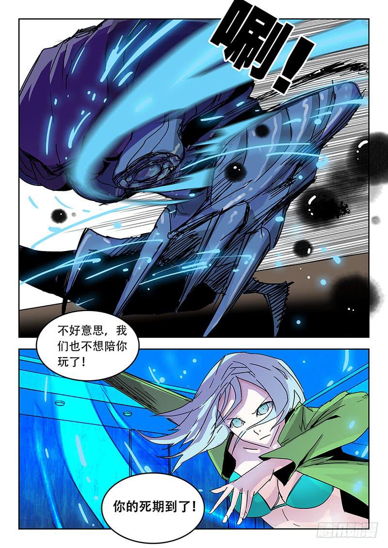 《超化EX》20决胜 第10页