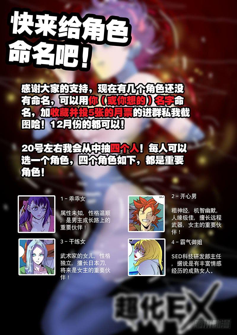 《超化EX》20决胜 第12页