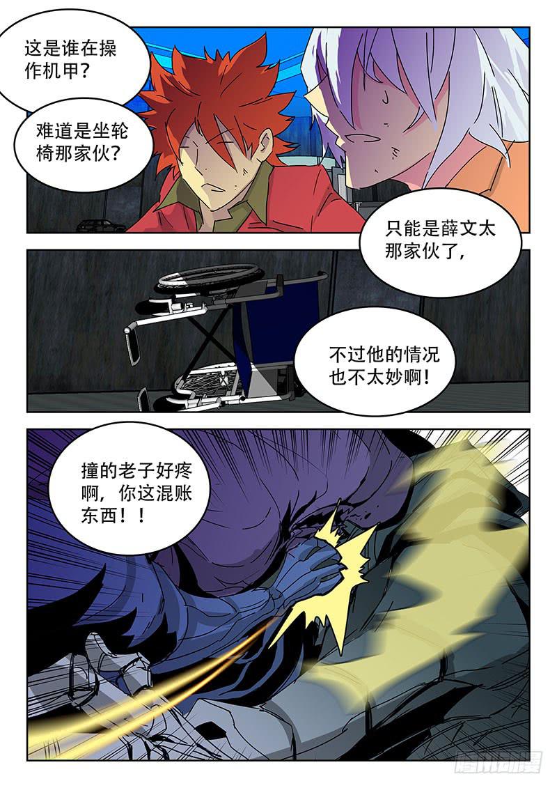 《超化EX》20决胜 第1页