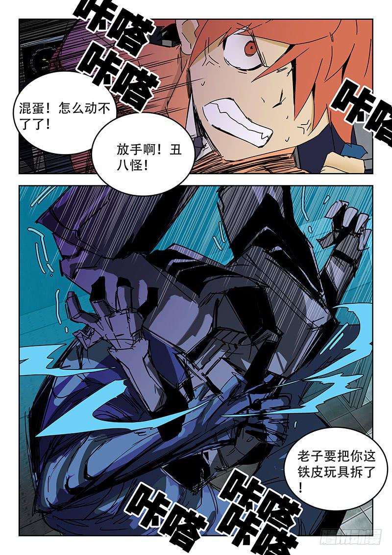 《超化EX》20决胜 第2页