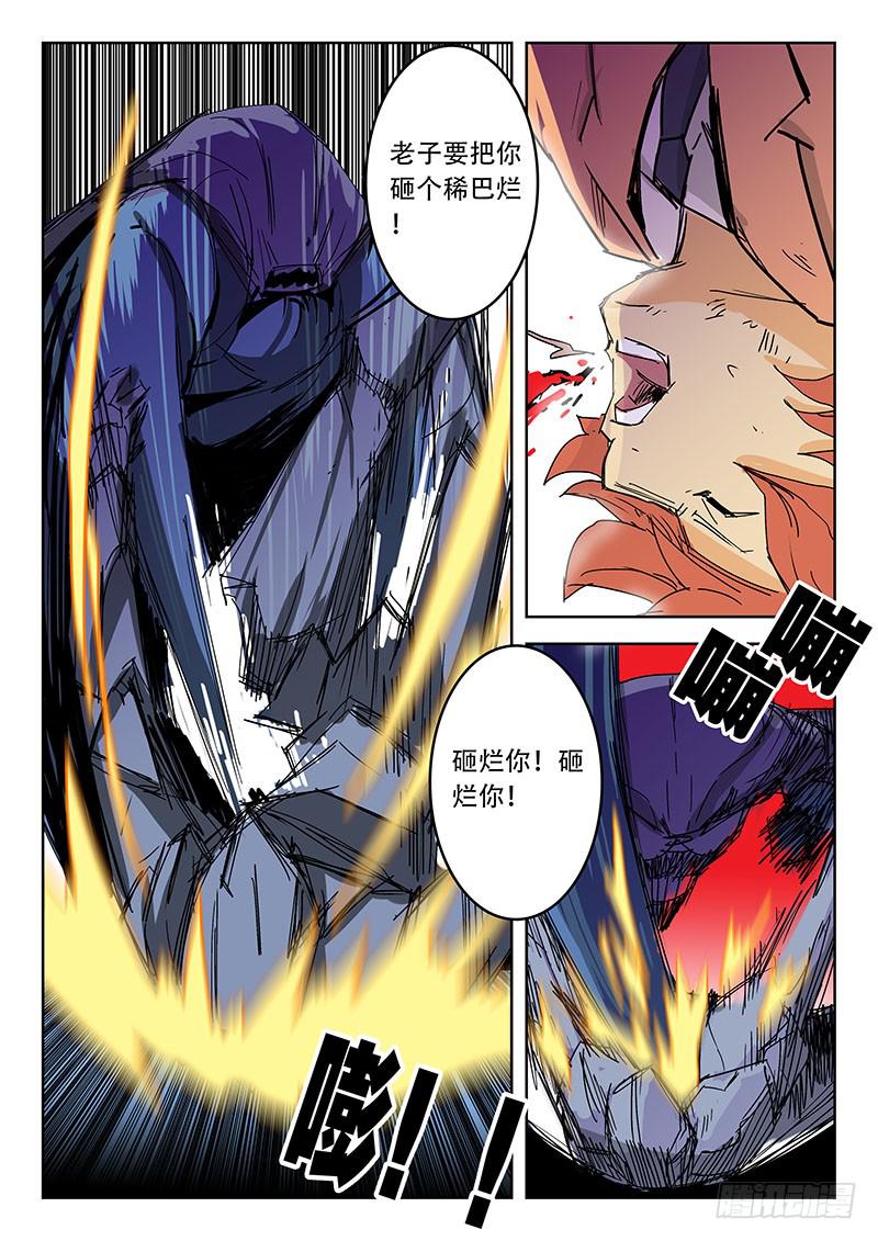 《超化EX》20决胜 第3页