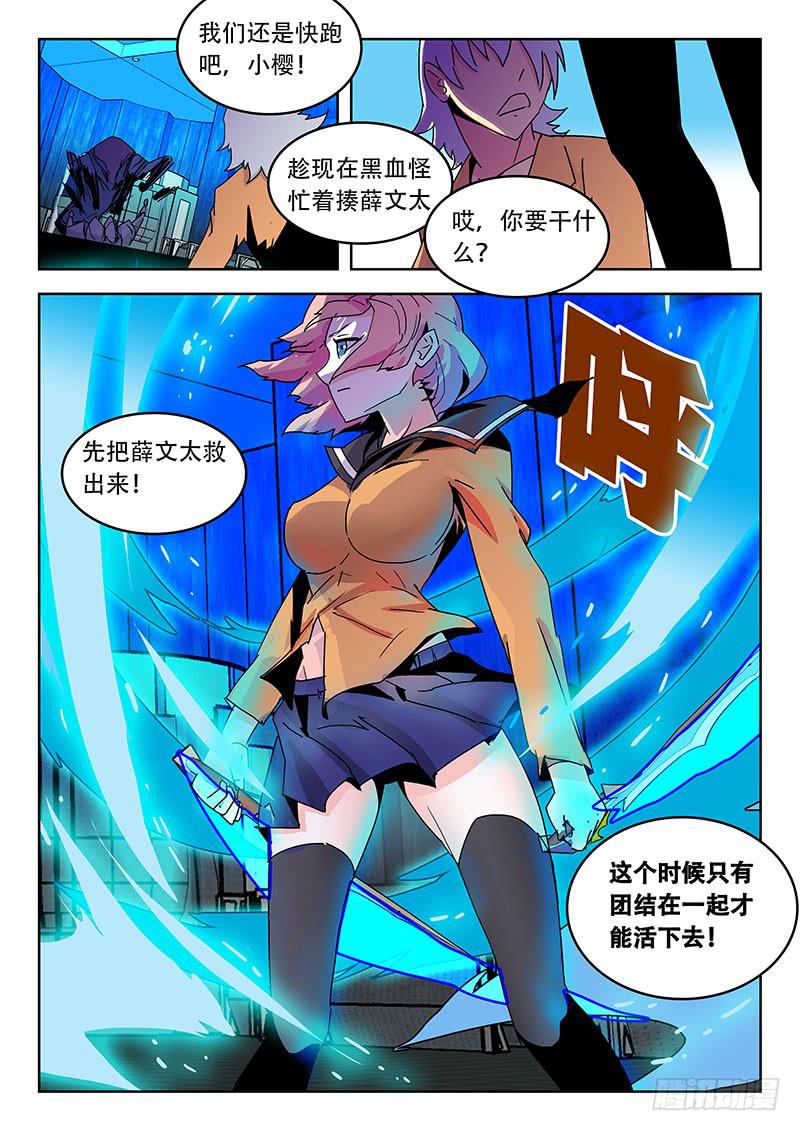 《超化EX》20决胜 第4页