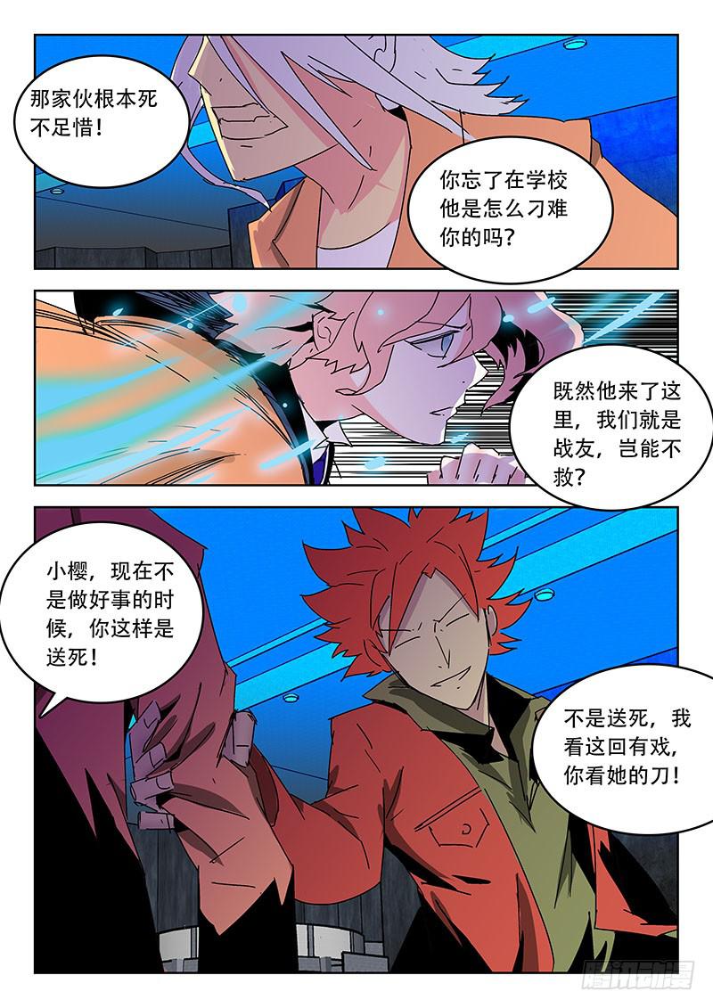 《超化EX》20决胜 第5页