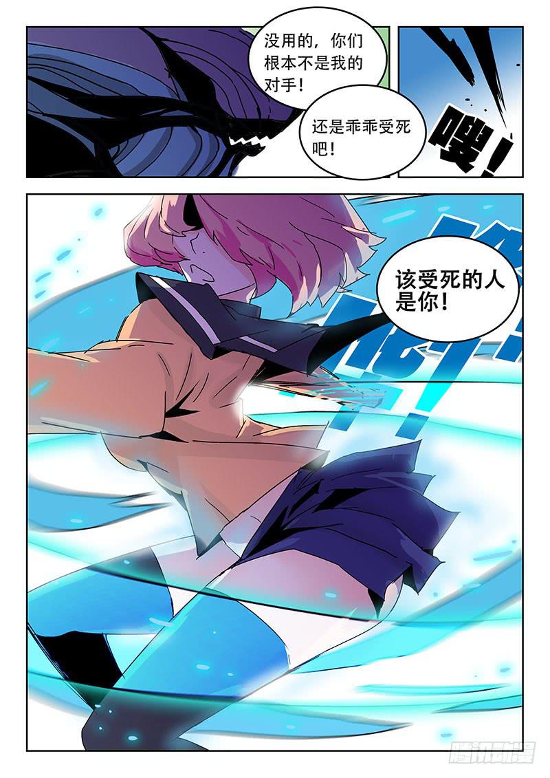 《超化EX》20决胜 第7页