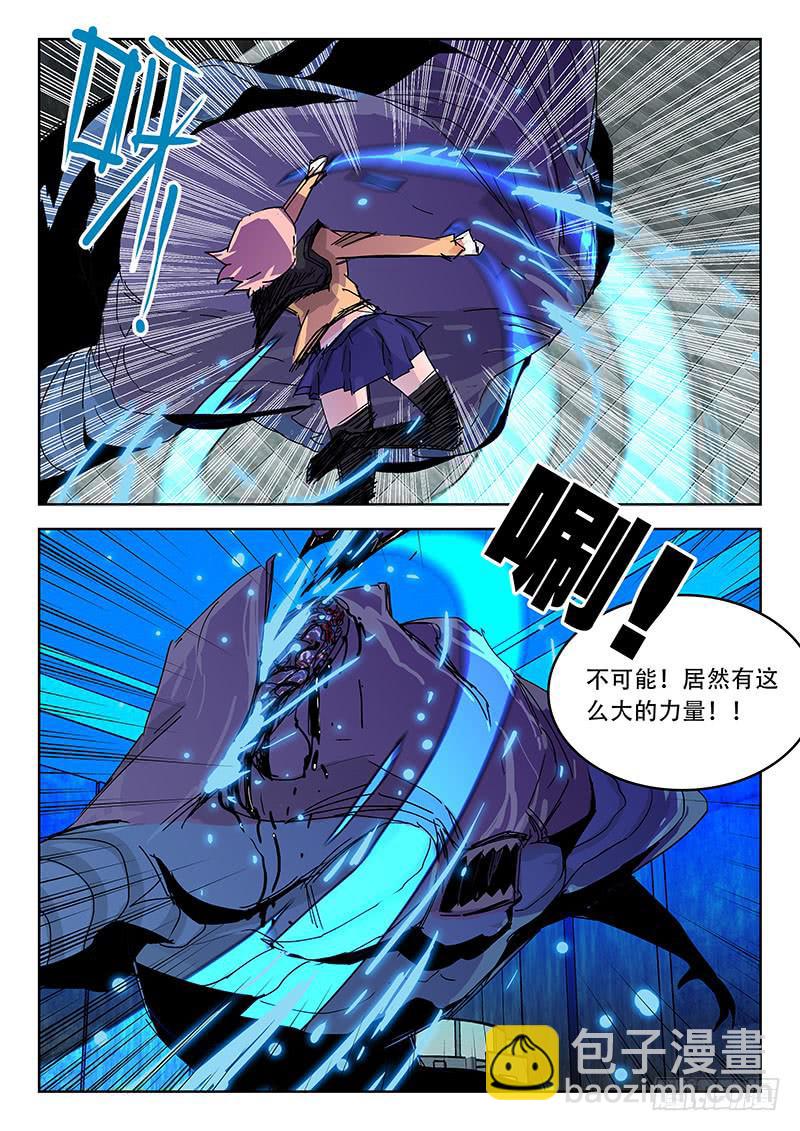 《超化EX》20决胜 第8页
