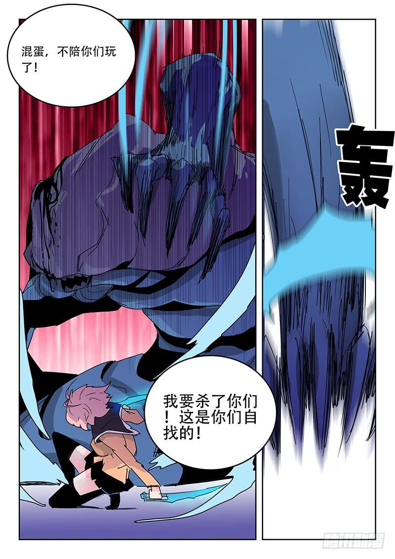 《超化EX》20决胜 第9页
