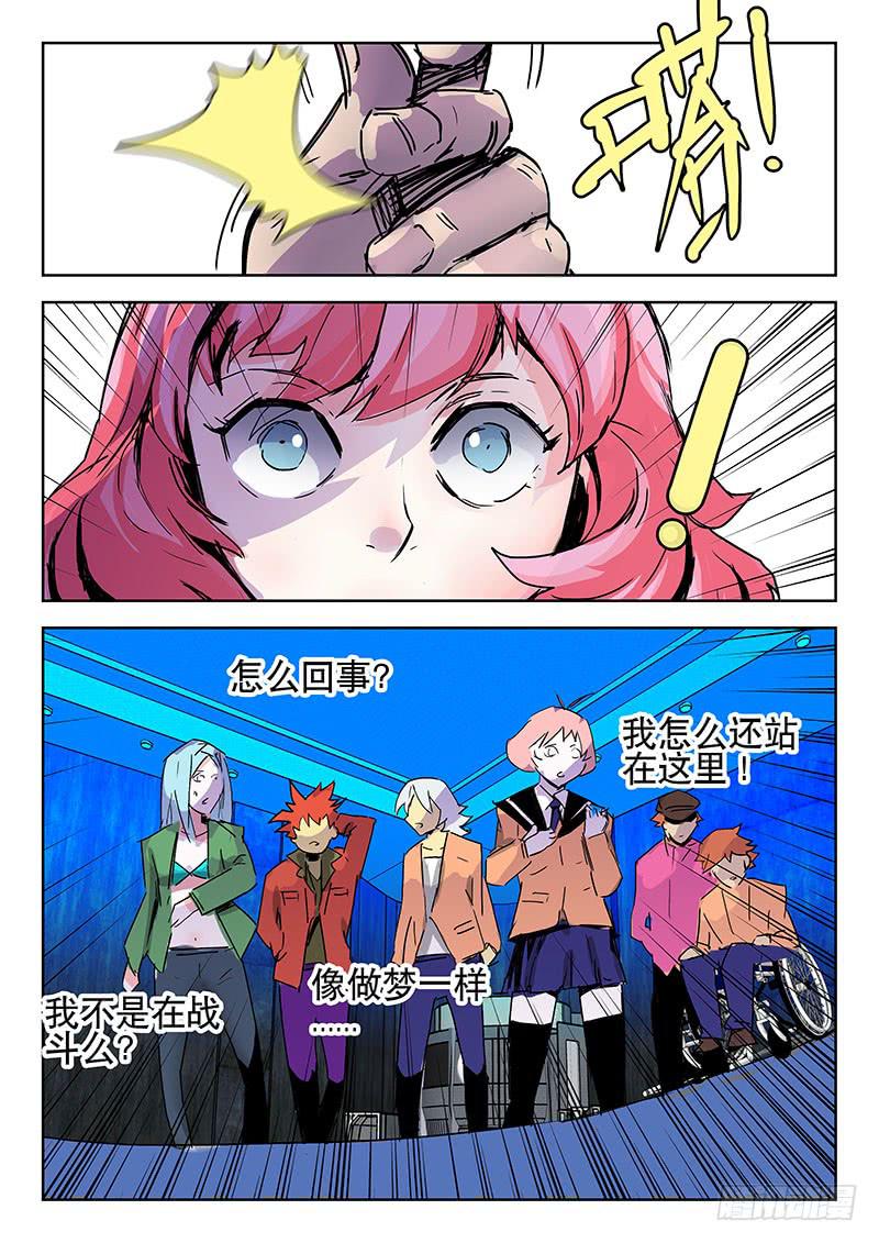 《超化EX》21合格 第10页