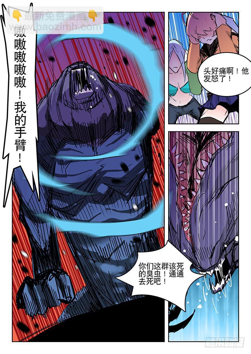 《超化EX》21合格 第2页
