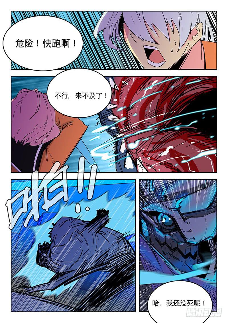 《超化EX》21合格 第4页