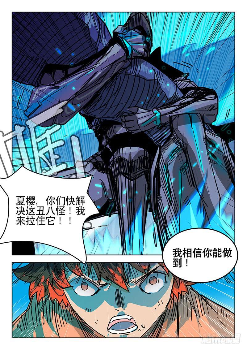 《超化EX》21合格 第5页