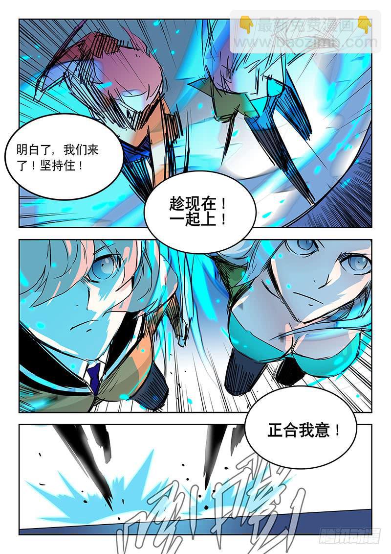 《超化EX》21合格 第6页
