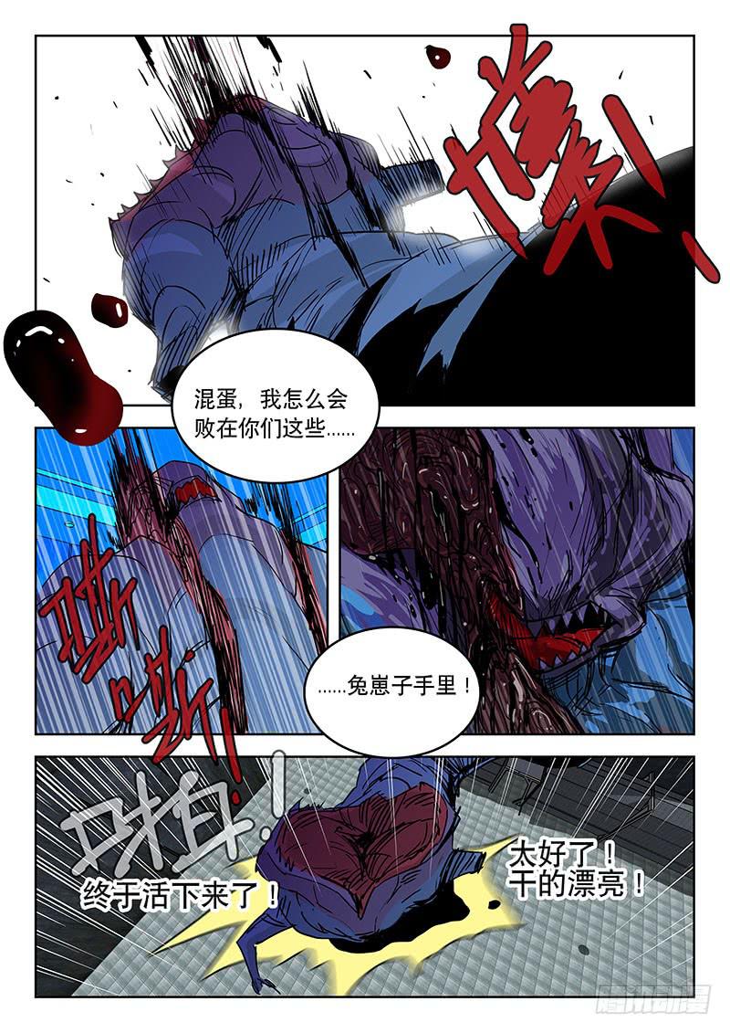 《超化EX》21合格 第9页