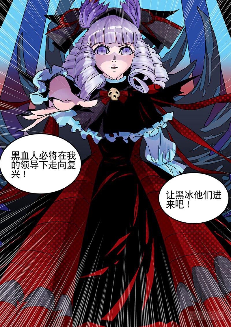 《超化EX》22黑血复兴 第10页