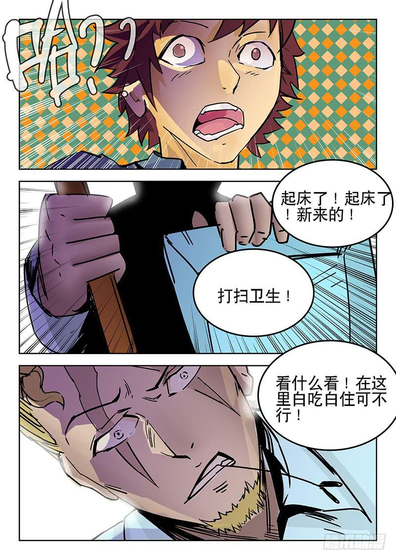 《超化EX》22黑血复兴 第1页