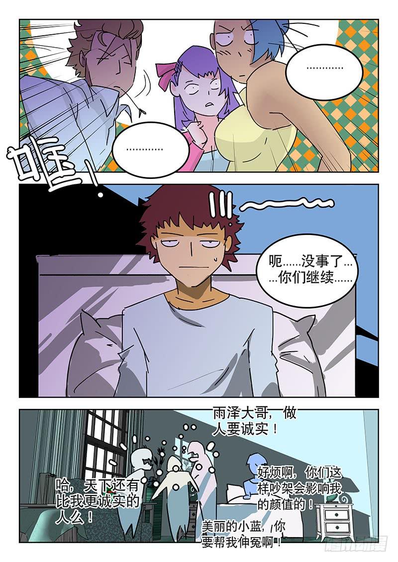 《超化EX》22黑血复兴 第4页