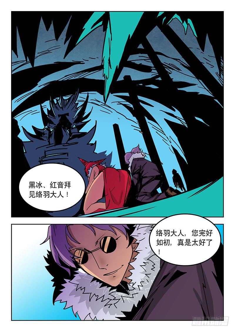 《超化EX》23天煞眼 第1页