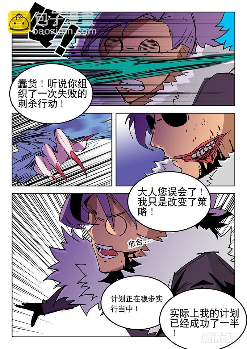 《超化EX》23天煞眼 第2页
