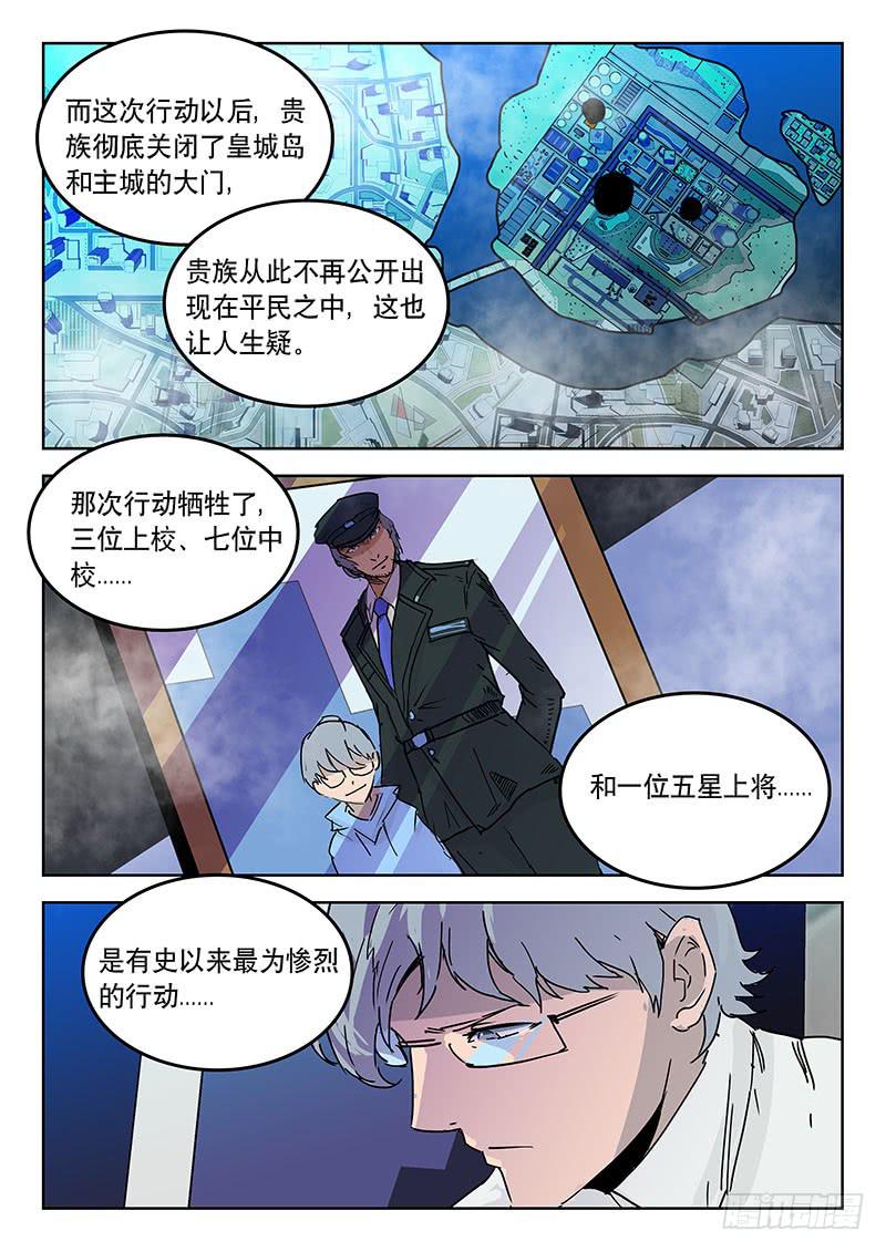 《超化EX》23天煞眼 第8页