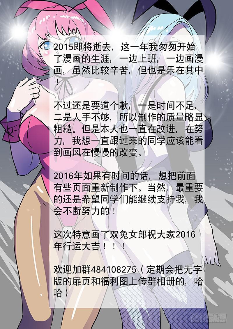 《超化EX》24理想之国 第13页