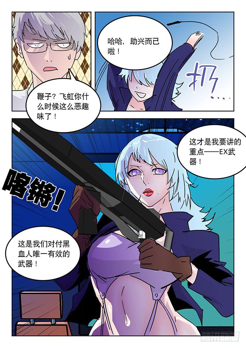《超化EX》24理想之国 第1页