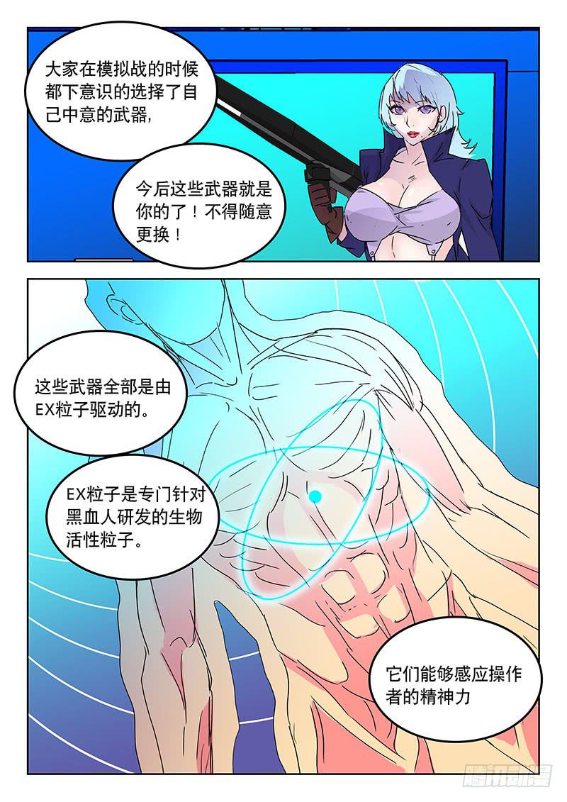 《超化EX》24理想之国 第2页