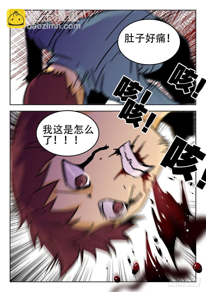 《超化EX》25利用 第10页
