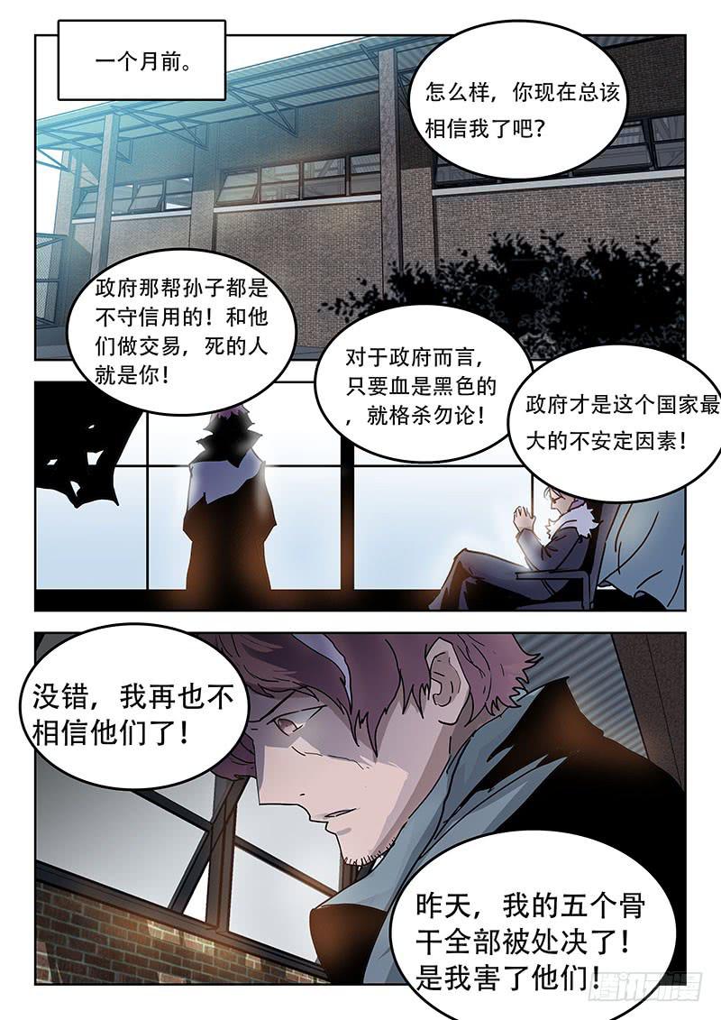 《超化EX》25利用 第1页