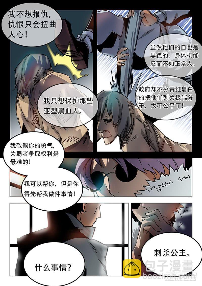 《超化EX》25利用 第3页