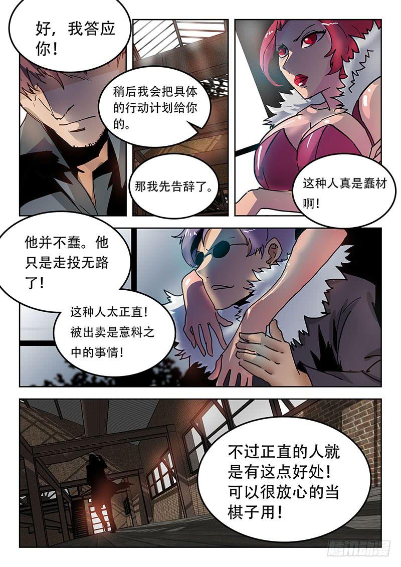 《超化EX》25利用 第4页