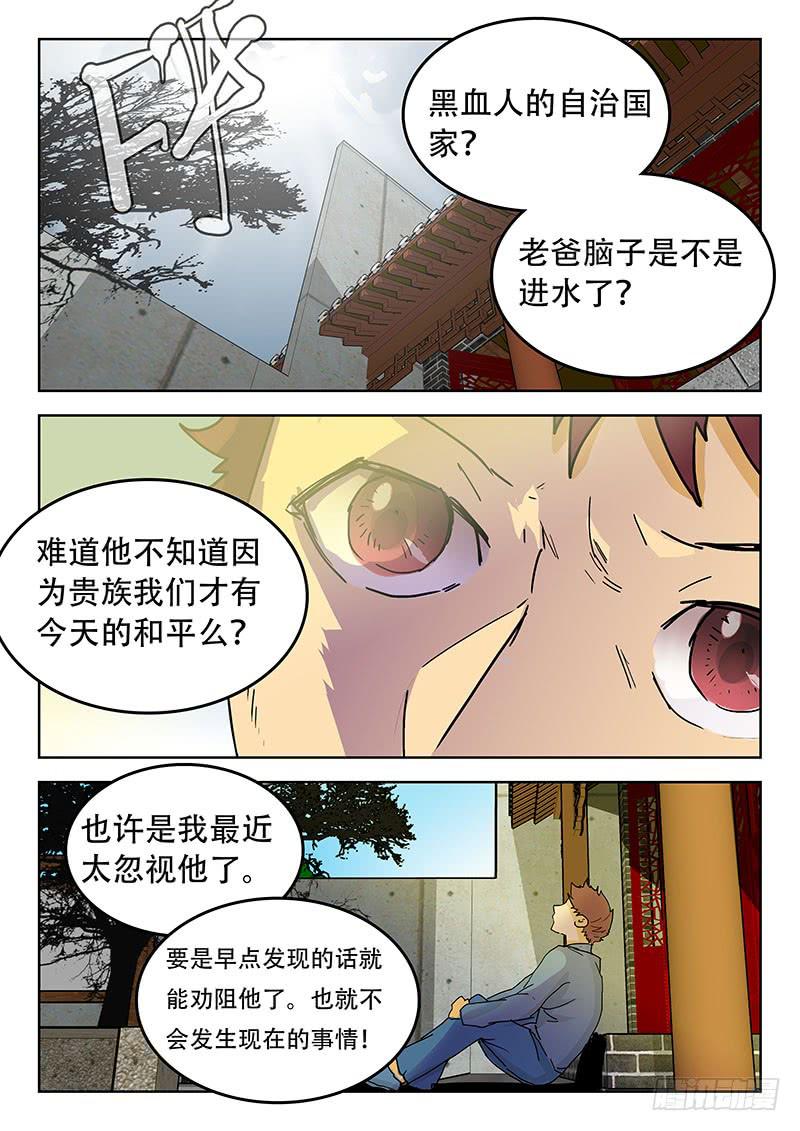 《超化EX》25利用 第5页